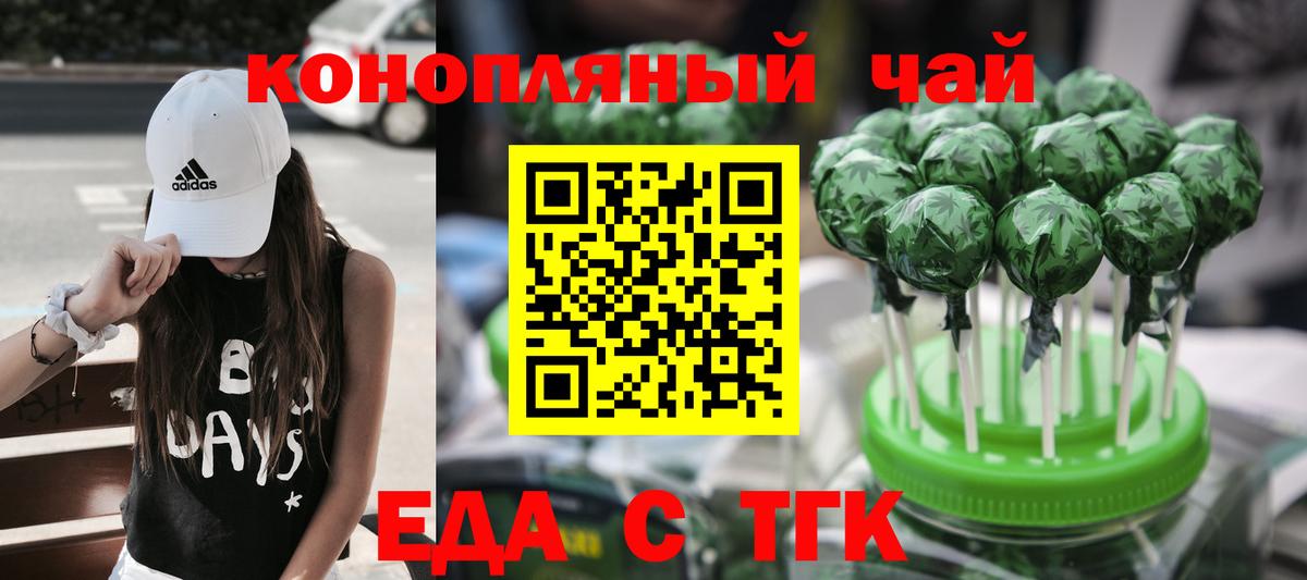 Печенье с ТГК конопля  Вход с VPN  Лабинск 
