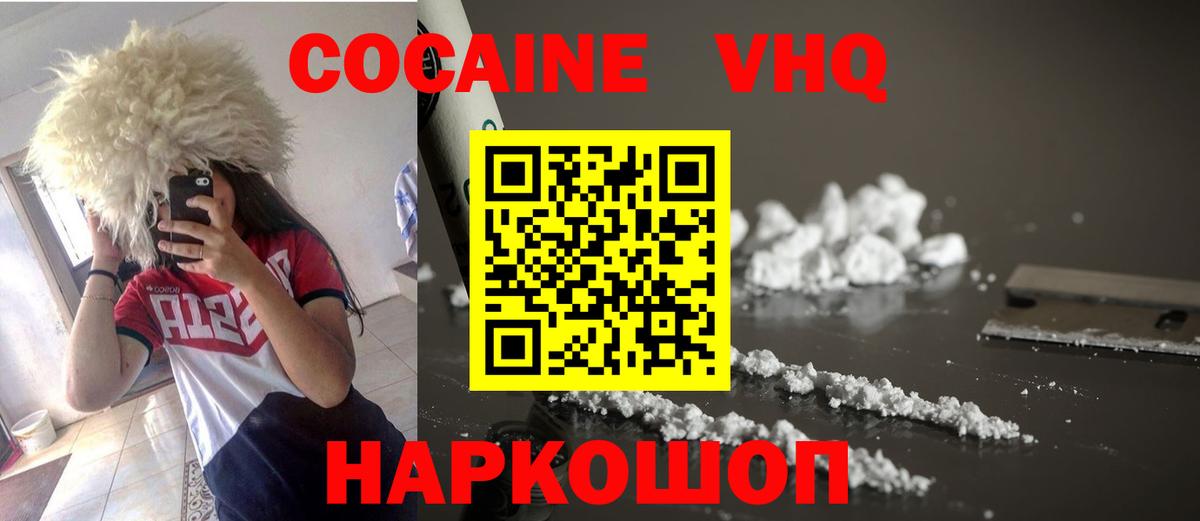 COCAIN 97%  Кокаин  Лабинск  КОКАИН Перу  Вход с VPN 