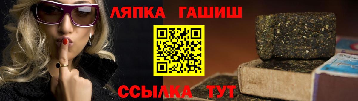 ГАШИШ Изолятор  Вход с VPN  Лабинск 