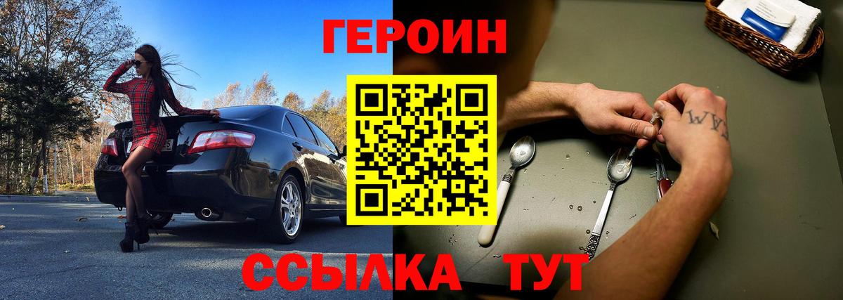 ГЕРОИН афганец  Героин  Лабинск  Вход с VPN 