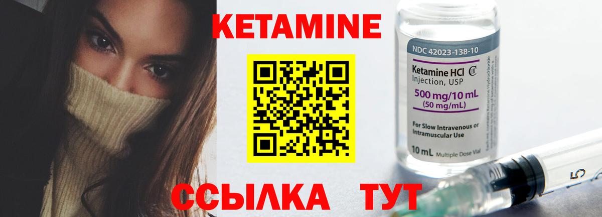 Лабинск  Кетамин ketamine  Вход с VPN  Кетамин ketamine 