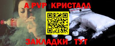 ALPHA-PVP Ипатово