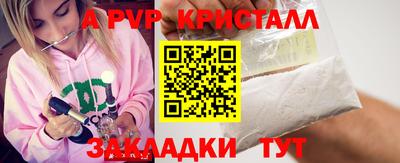ALPHA-PVP Ипатово