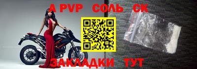 ALPHA-PVP Ипатово