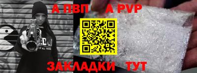 ALPHA-PVP Ипатово