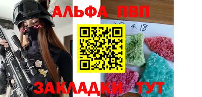 ALPHA-PVP Ипатово