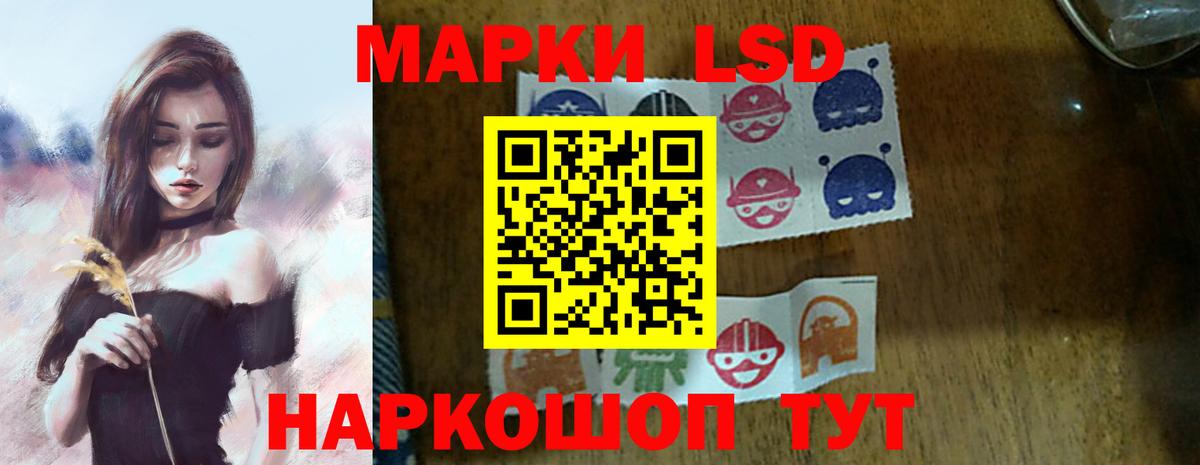 LSD-25 экстази кислота Лабинск