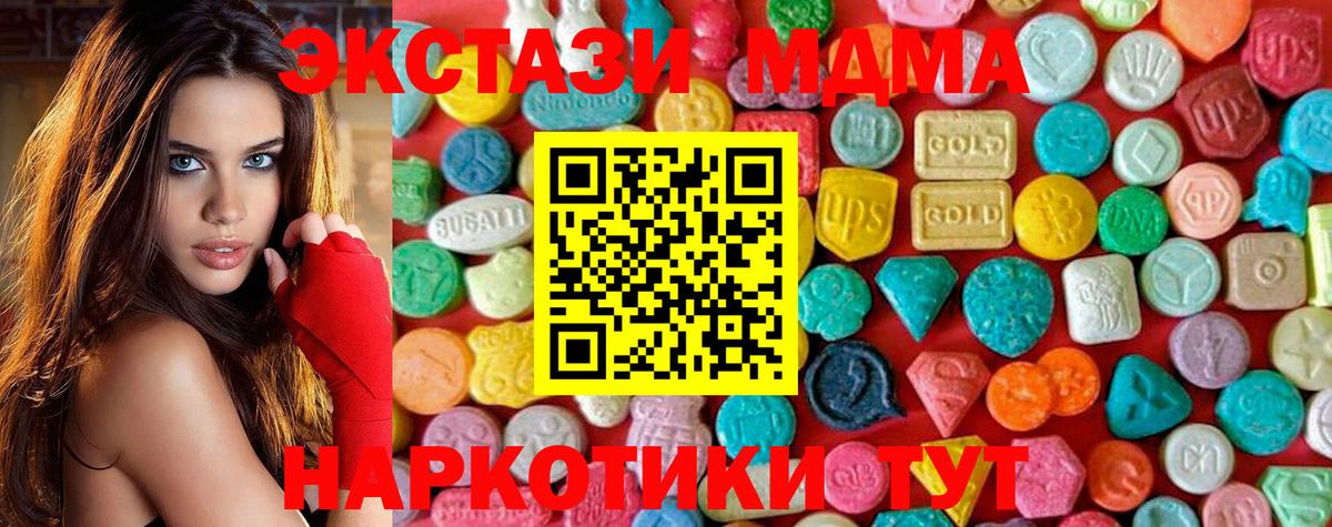 MDMA VHQ  МДМА VHQ  Вход с VPN  Лабинск 