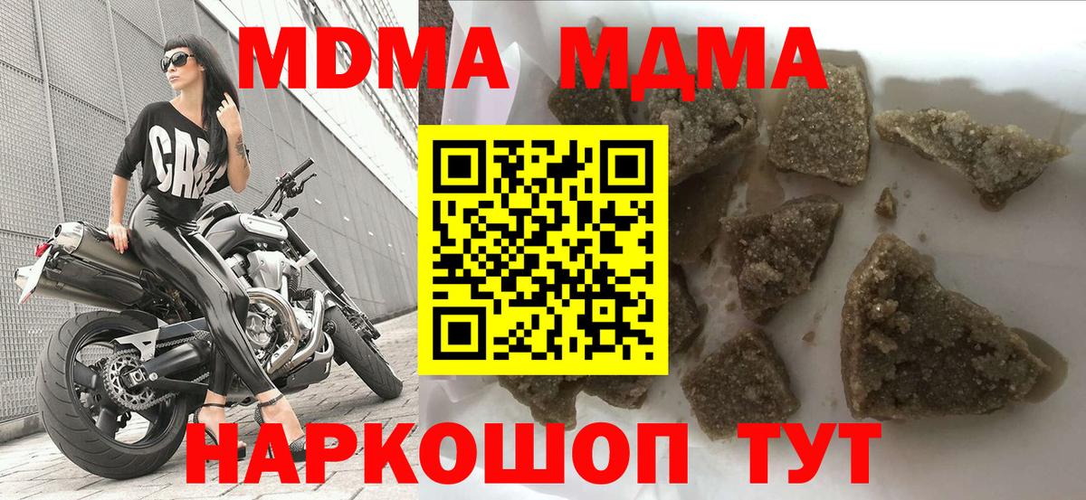 МДМА молли Лабинск