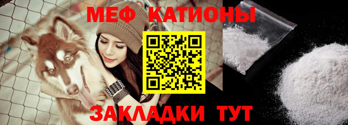 Лабинск  Меф мука  МЯУ-МЯУ  МЕФ кристаллы  Вход с VPN 