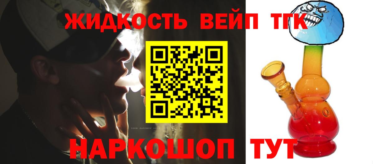 Дистиллят ТГК жижа  ТГК Wax  как найти   Вход с VPN  Лабинск 